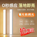 USB Rechargeable LED Motion Sensor Light Strip